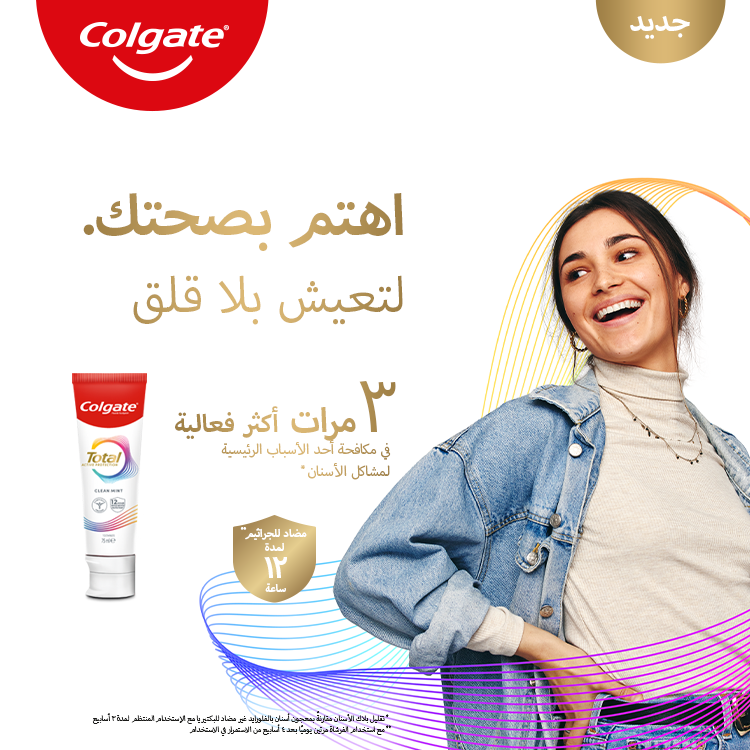 Key Visual Colgate